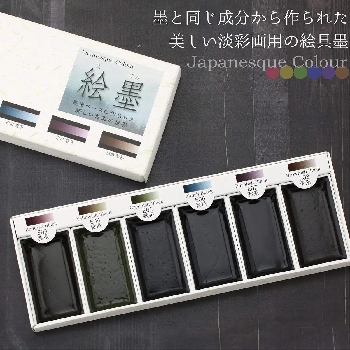 墨運堂 Sumikundo Watercolor Solid Ink 6 Color Set | 17.7cm x 5.5cm x 2.1cm - view 2
