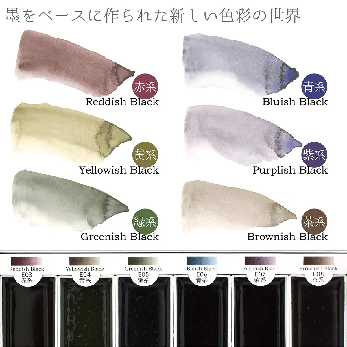 墨運堂 Sumikundo Watercolor Solid Ink 6 Color Set | 17.7cm x 5.5cm x 2.1cm - view 3