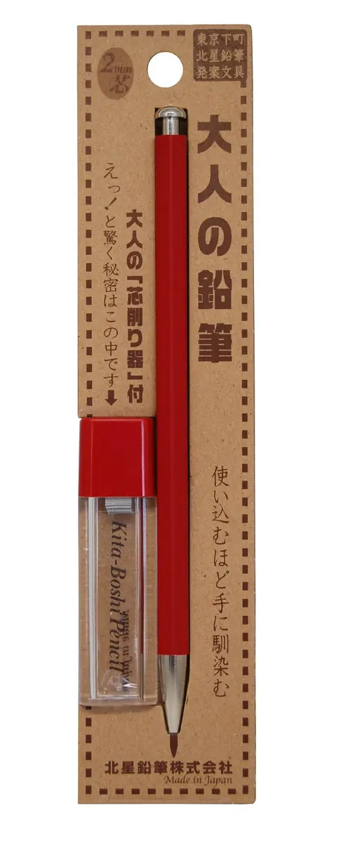 北星鉛筆 Kitaboshi 2.0mm Mechanical Pencil, Madder Barrel, With Lead Sharpener, #1 B, Black Lead | Classic Wooden Feel - main product image