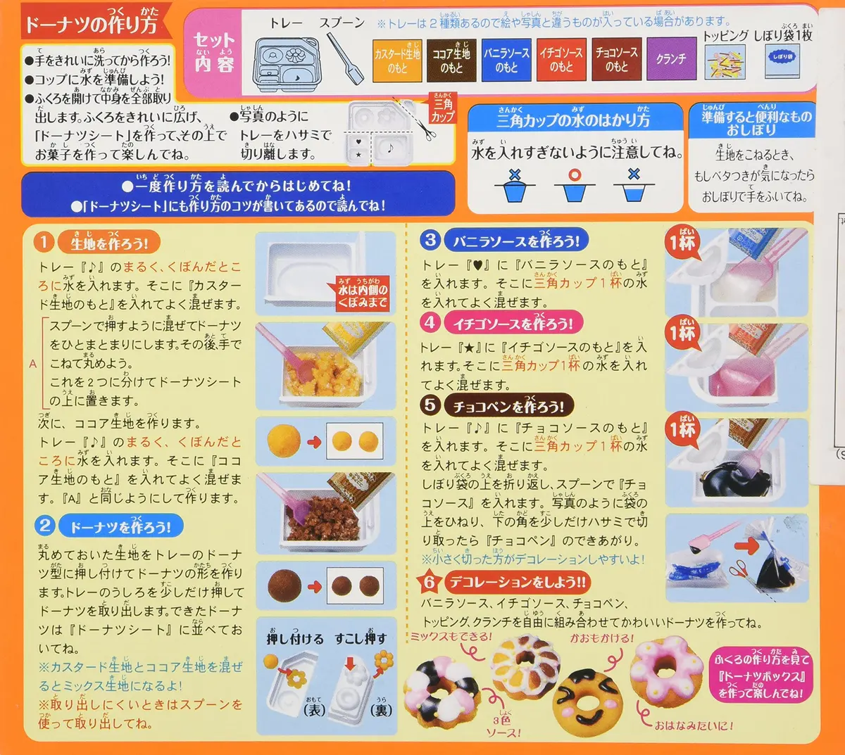 Kracie Popin' Cookin' Soft Donuts DIY Candy Kit | Fun Japanese Craft Food for Kids - view 2