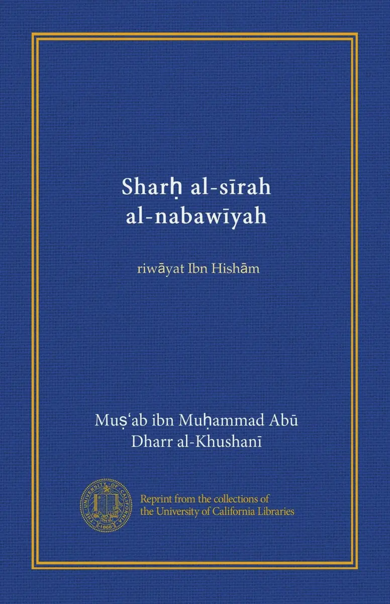 University of California Libraries Sharḥ al-sīrah al-nabawīyah (v.2) | Arabic Edition, 280 pages, digitized from US collection - main product image
