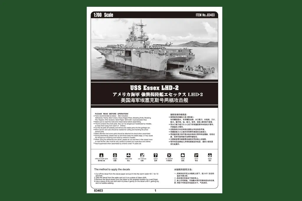Hobby Boss USS Essex LHD-2 Model Building Kit 1/700 Scale | 600+ Pieces for Detailed Assembly - view 5