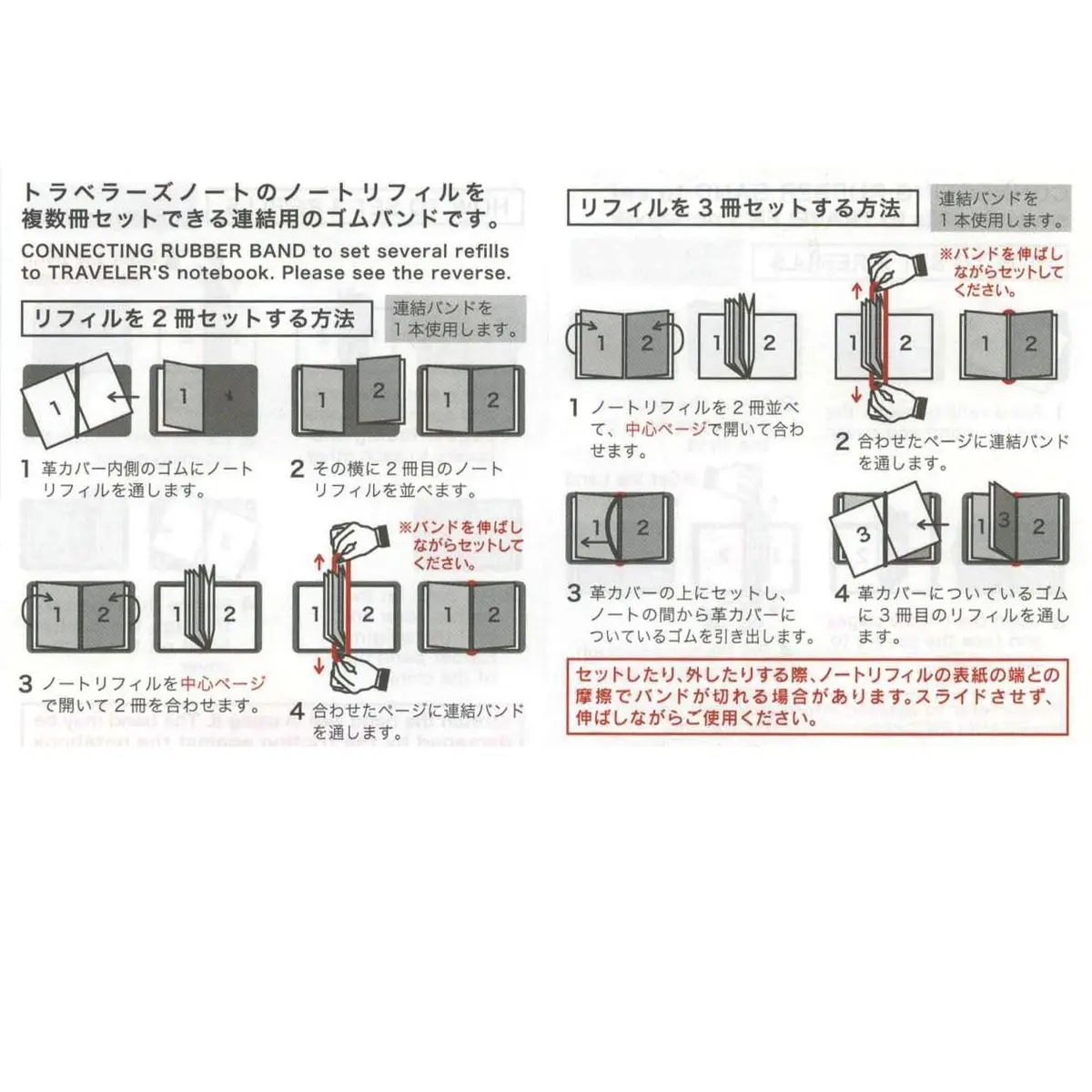 DESIGNPHIL Midori Travelers TRV Refill Connection Band Passport Size | Durable Rubber Elastic Band for Travel & Passport (70-120 chars) - view 2