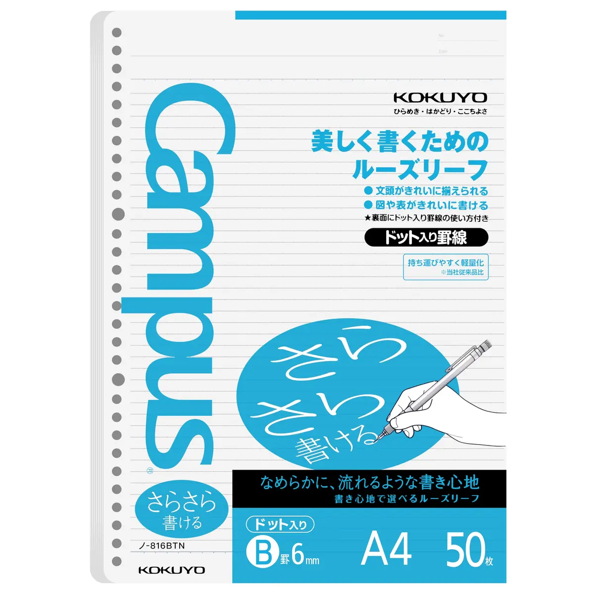 KOKUYO Campus Loose Leaf Paper A4 Dot Ruled 50 Sheets (75 GSM) | Smooth Writing & Bleed Resistant - main product image