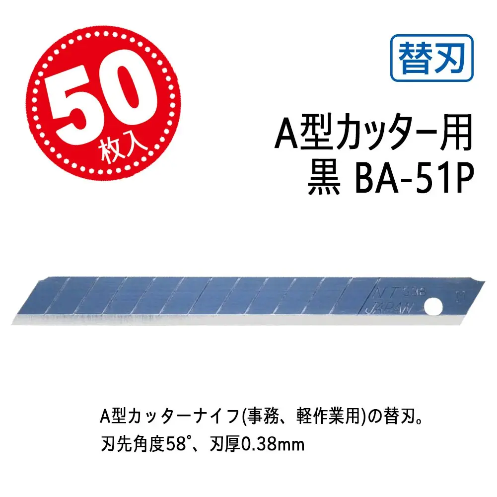 NT Cutter Extra-Sharp Black Snap-Off Utility Knife Blades 9mm (0.35 inch) 50-Blade Pack | Precision Cutting for Professionals - view 2