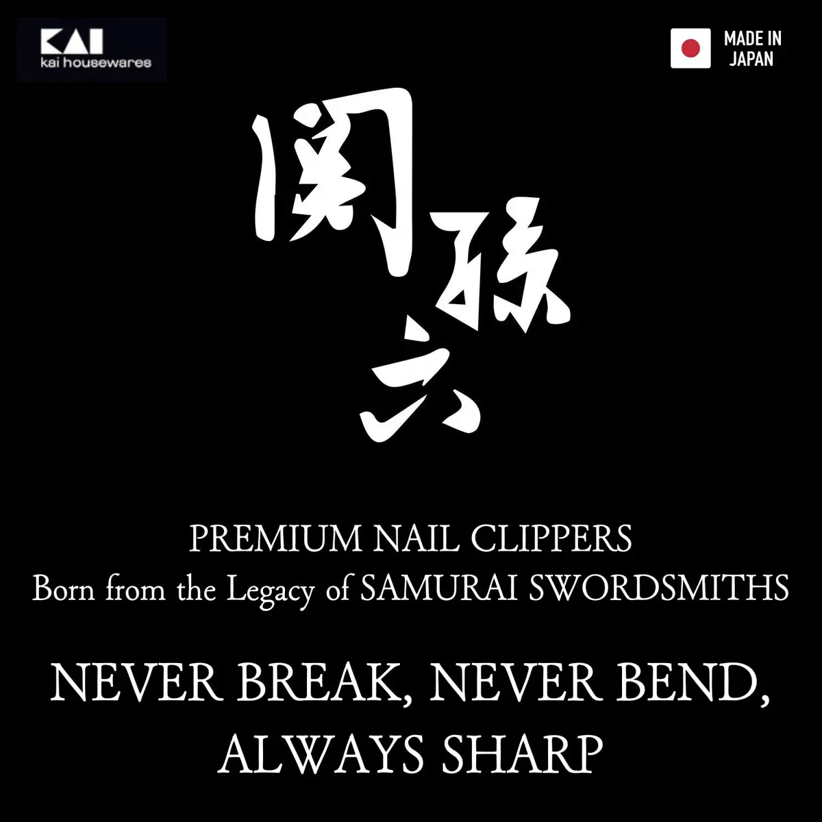 KAI Japanese Nail Clippers with Side Nail File | Made in Japan, Stainless Steel, Heavyweight - view 2