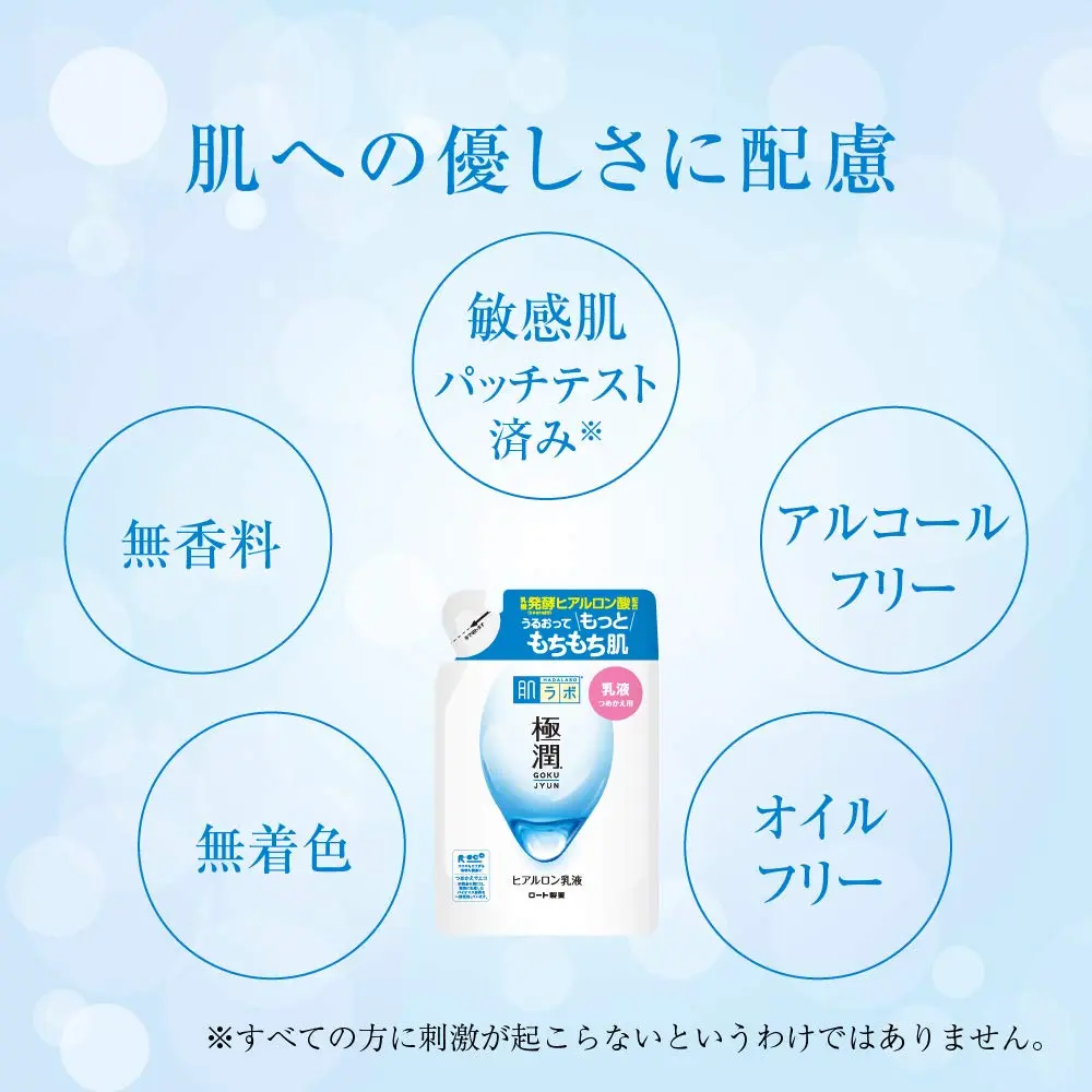 肌ラボ Goku-jun Hyaluronic Milky Lotion Refill 140ml | Deep Hydration & Nourishment - view 5