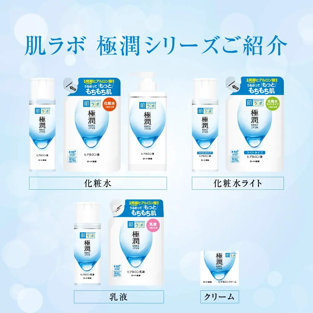 肌ラボ Goku-jun Hyaluronic Milky Lotion Refill 140ml | Deep Hydration & Nourishment - view 6