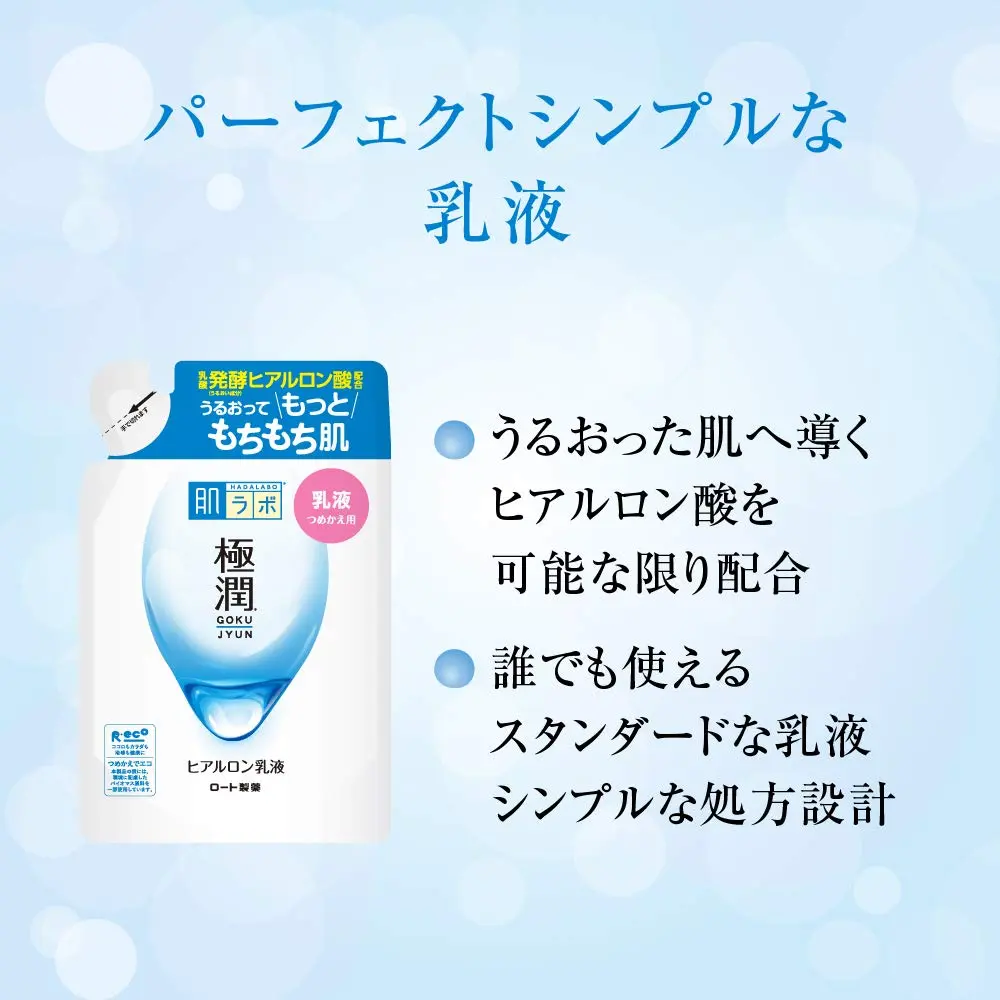 肌ラボ Goku-jun Hyaluronic Milky Lotion Refill 140ml | Deep Hydration & Nourishment - view 4