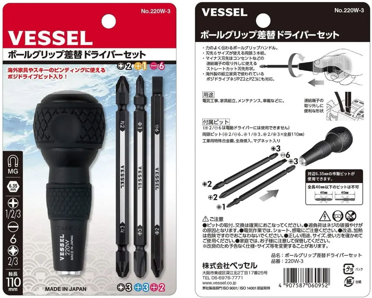 VESSEL Ball Grip Interchangeable Screwdriver Set with 6 Hex Bits | 10 cm (3 inch) Blade Length - view 3
