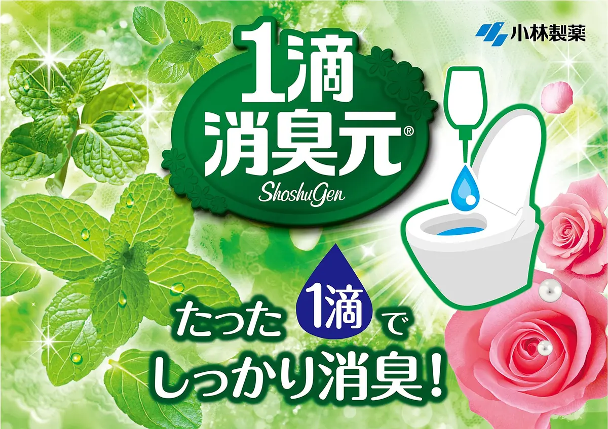 Shoshugen Area Deodorizer 0.6 Fl Oz | Watery Green Scent for Room & Toilet - view 6