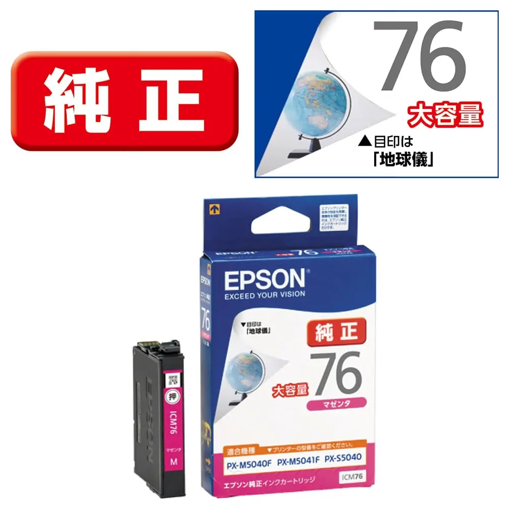 Epson ICM76 Genuine Ink Cartridge Magenta Large Capacity | Dye Ink for Epson Printers - view 2