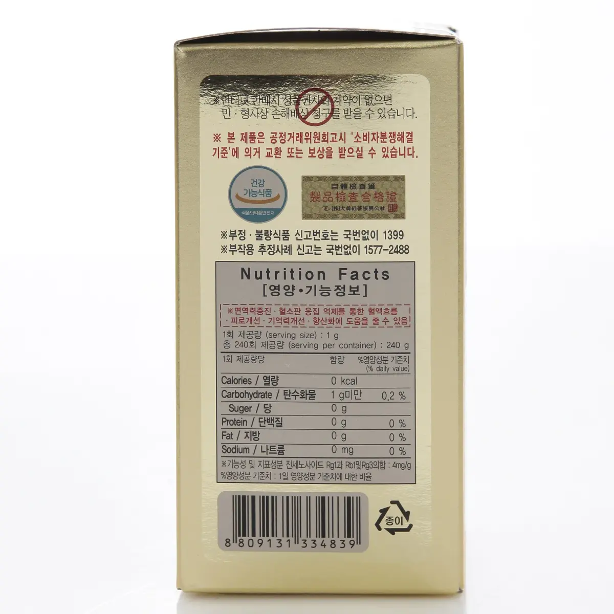 Dae Han Red Ginseng Extract 240g (8.5 oz) | 100% Pure Korean 6-Year Root with Saponin - view 6
