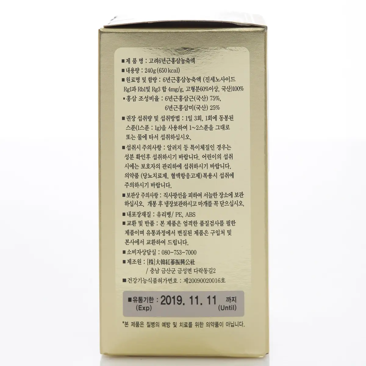 Dae Han Red Ginseng Extract 240g (8.5 oz) | 100% Pure Korean 6-Year Root with Saponin - view 7