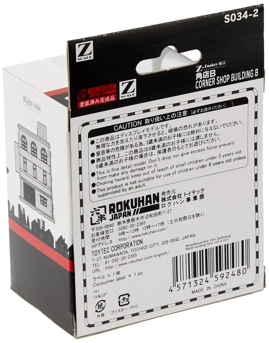 Rokuhan Miniature Toy Building Kaku Shop B | Z Gauge Structure with LED (One Size, Gray) - view 5