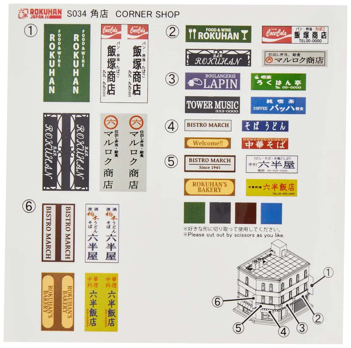 Rokuhan Miniature Toy Building Kaku Shop B | Z Gauge Structure with LED (One Size, Gray) - view 3