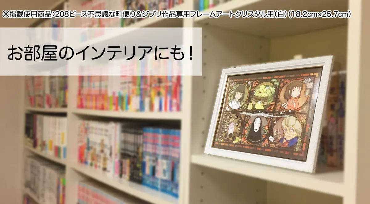 Ensky Kiki's Delivery Service Jiji Art Crystal Jigsaw Puzzle 7" x 10" | Studio Ghibli Merchandise (70-120 chars) - view 2
