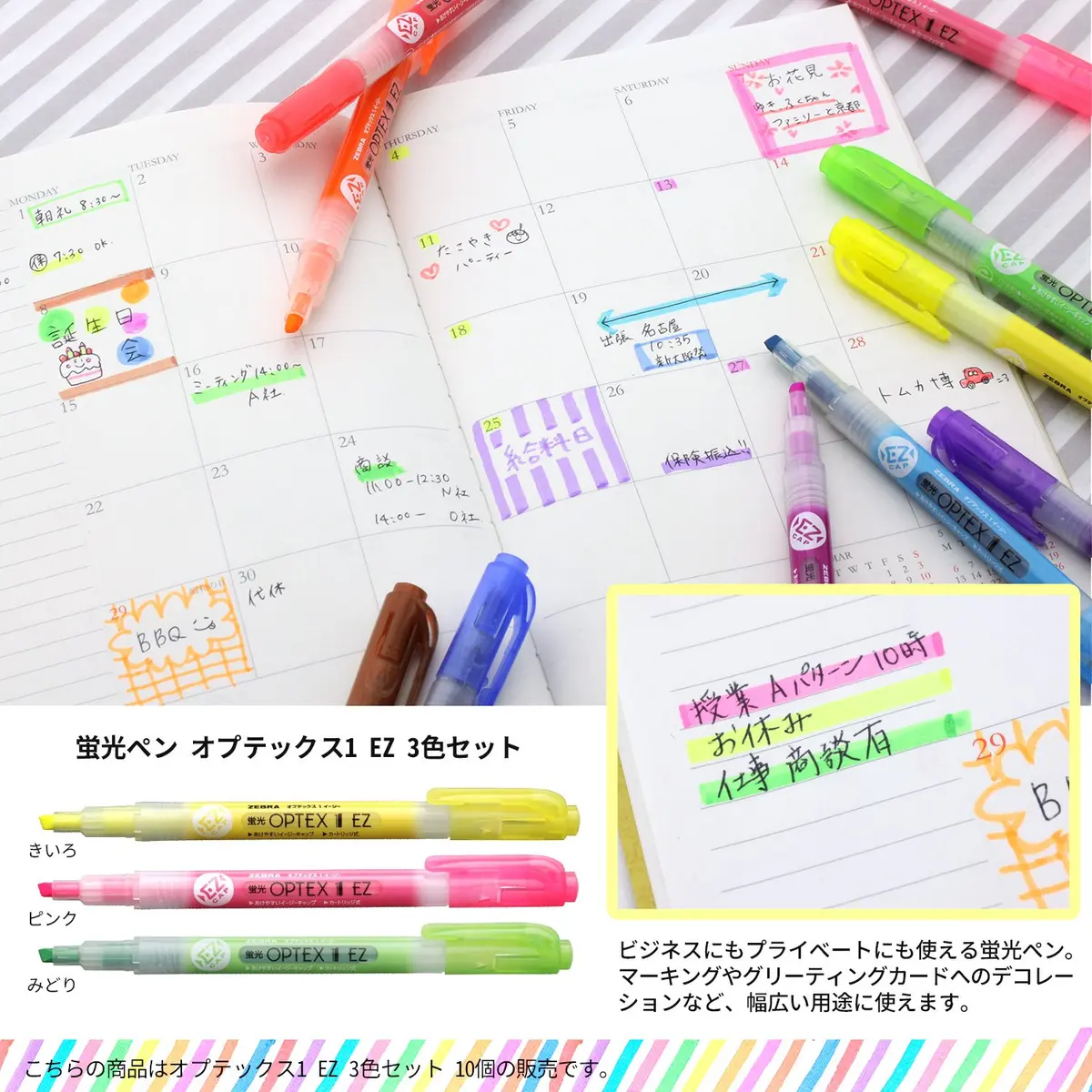 ゼブラ(ZEBRA) Optex 1 EZ 3 Color Highlighter 10 Count | Vibrant Fluorescent Colors, Easy Cap, Long Lasting (70-120 chars) - view 4