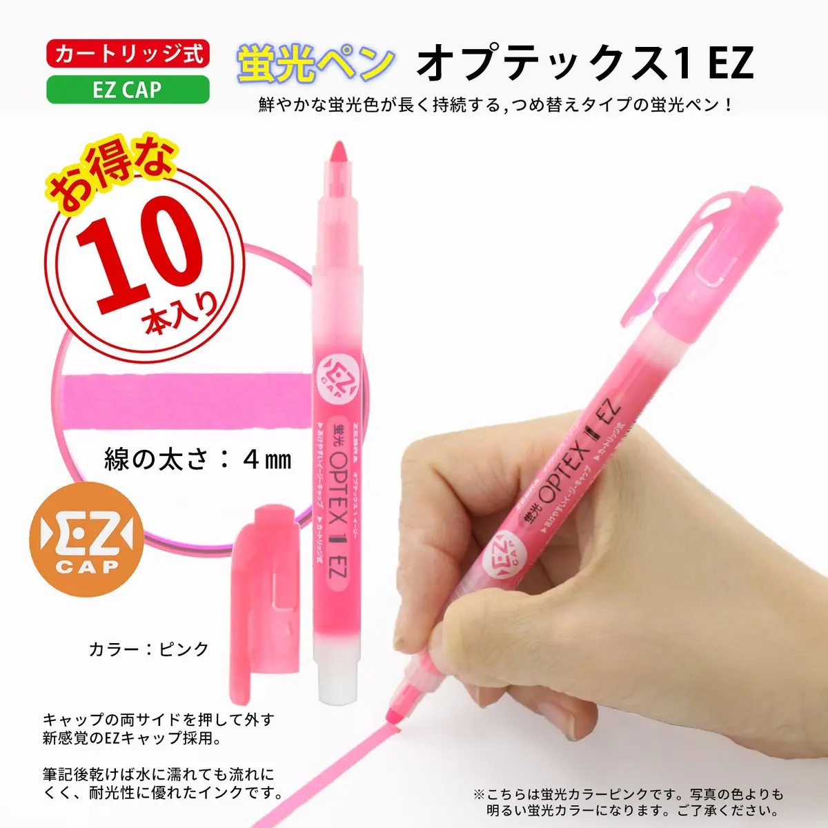 ゼブラ(ZEBRA) Pink Highlighter 10 Count | EZ Cap, Water-Based Ink, 4mm Line - view 2