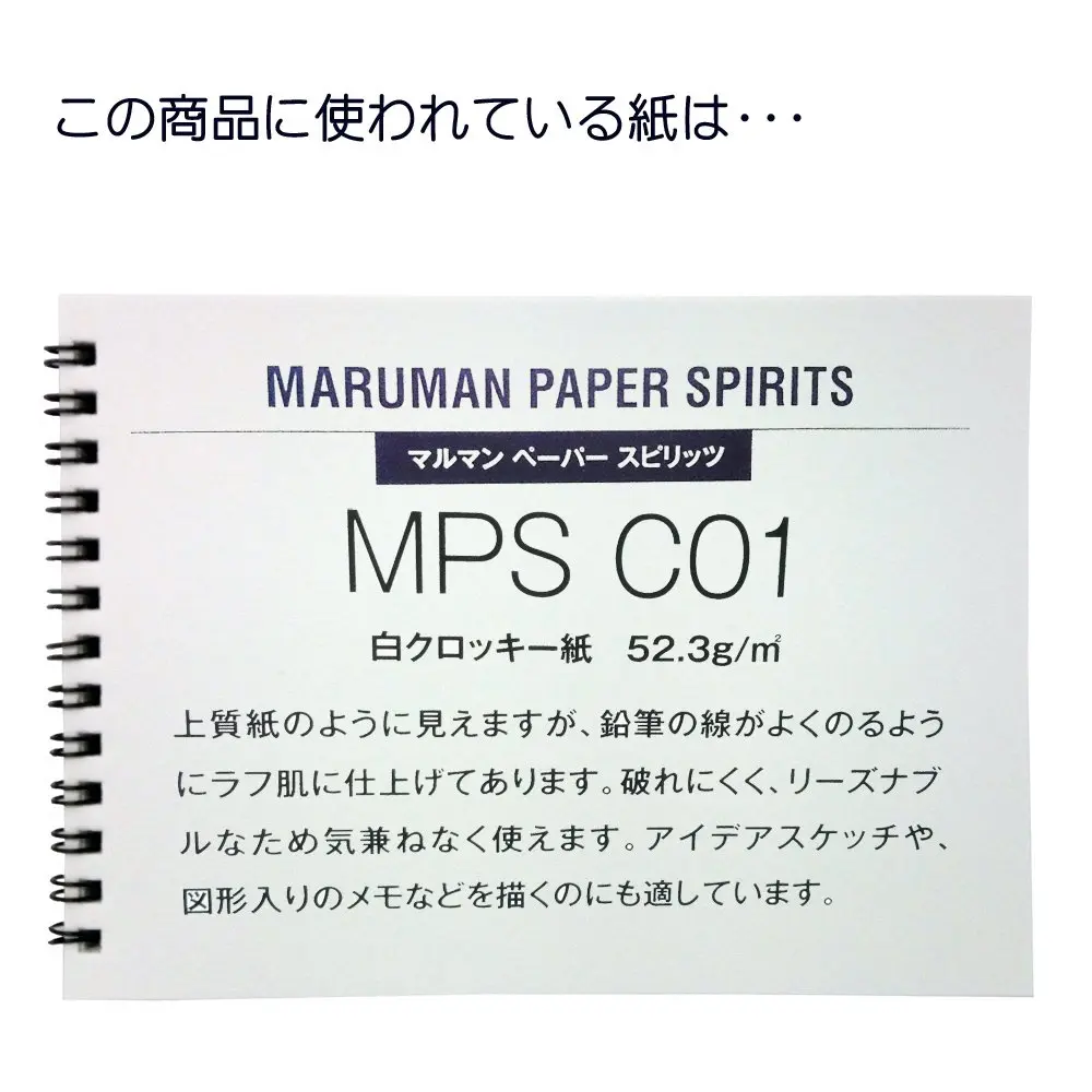 Maruman Croquis Drawing Pad, Large, 14.25" x 10.91" | Acid-Free Art Paper for Sketching & Design - view 8