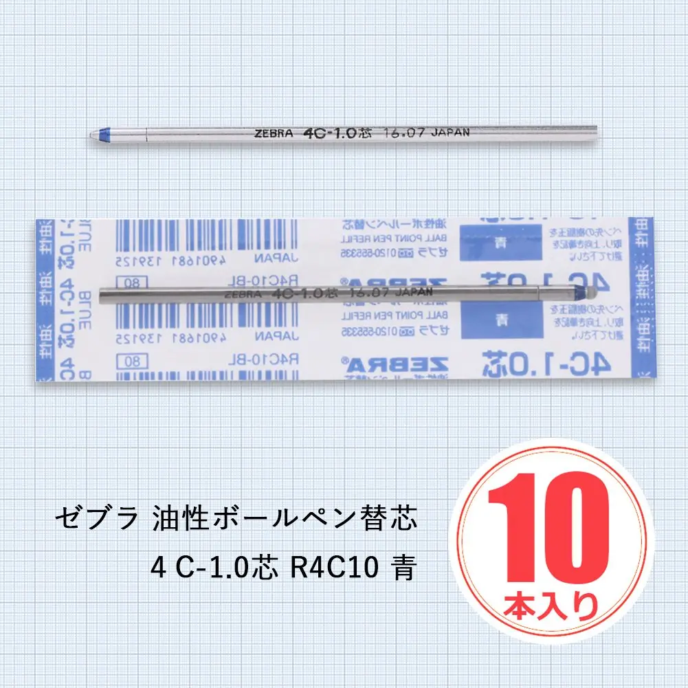 ゼブラ(ZEBRA) Blue Pen Refill 10 Pack | Compatible with Pens & Stylus for Students & Office - view 5