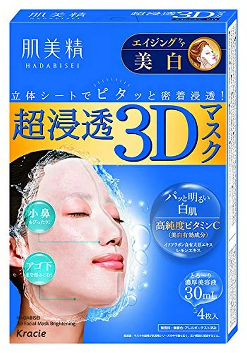 Skin Treatment Mask