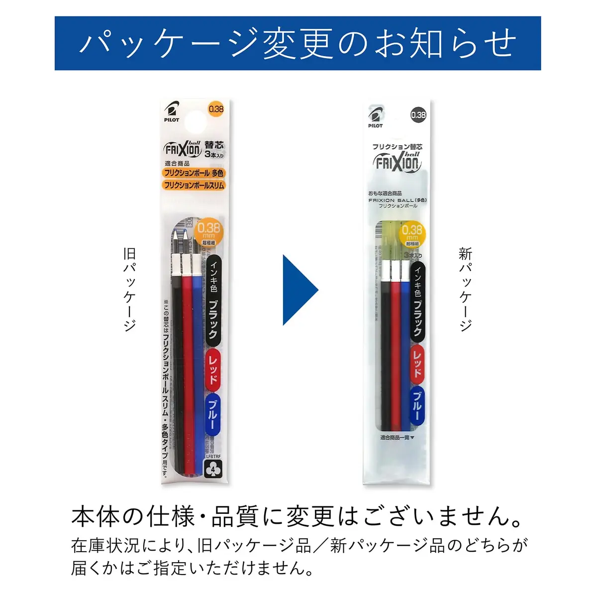 Pilot FriXion Ballpoint Pen Refill Set of 3 | Erasable Ink, 0.38mm, Slim Design, 145mm - view 2