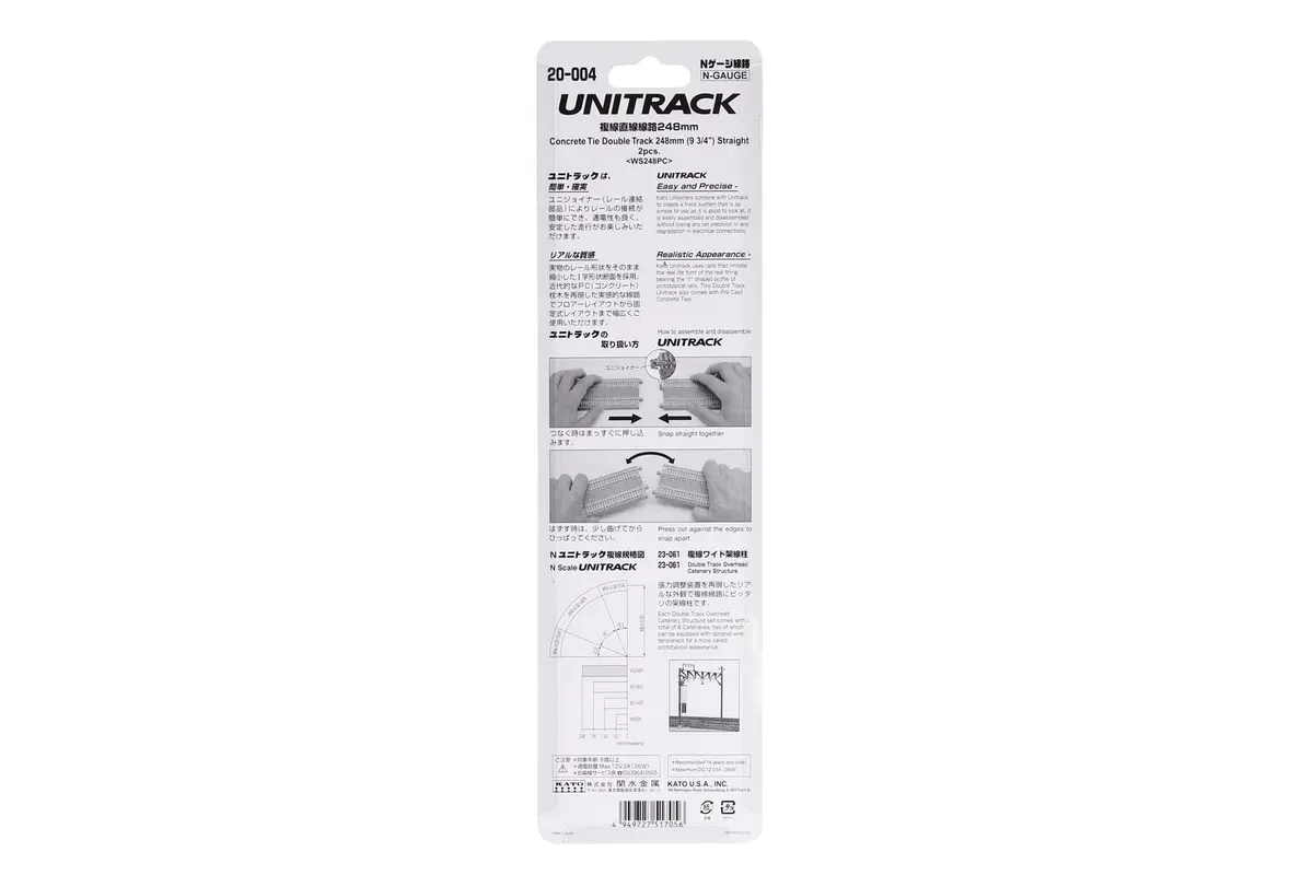 Kato N Unitrack 248mm (9.75 inch) Straight Double Track Section (2 pcs) | Compatible with N Scale Model Railroads - view 4