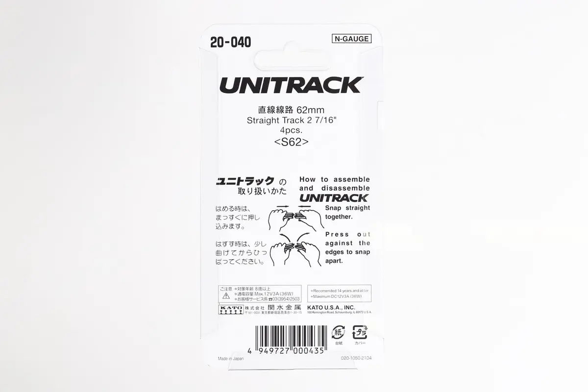 Kato N Unitrack 62mm 2 7/16 inch Straight Track | 4pcs Plastic Hobby Model - view 5