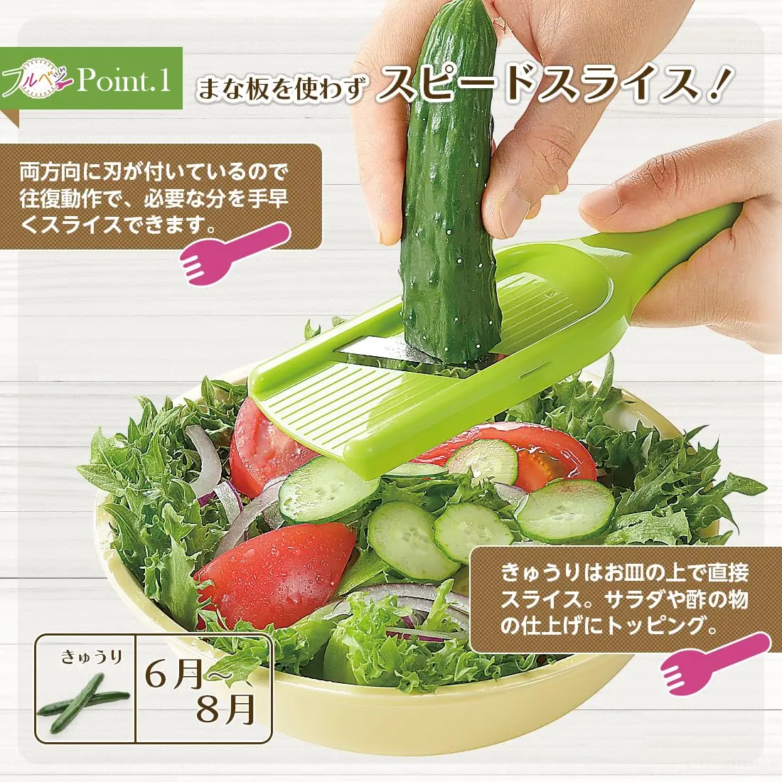 Shimomura Kougyou FV-610 Mini Slicer | Slices Cucumber, Leeks, Onions Thinly - view 4
