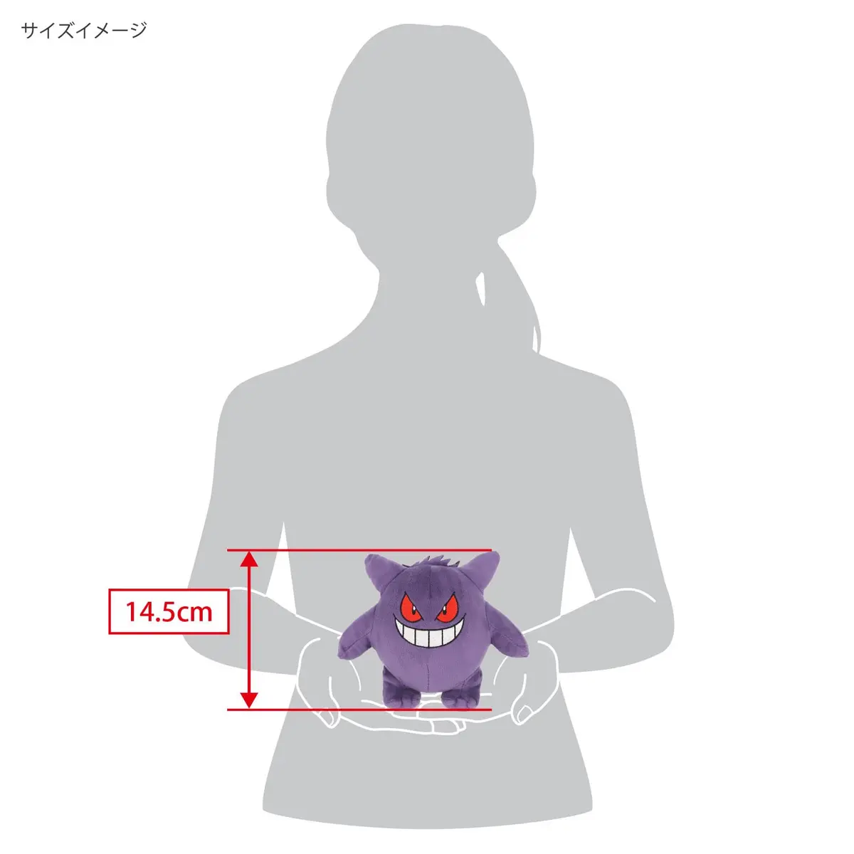 Sanei Pokemon All Star Series Gengar Plush 6" | Collectible Toy for Kids & Fans - view 2