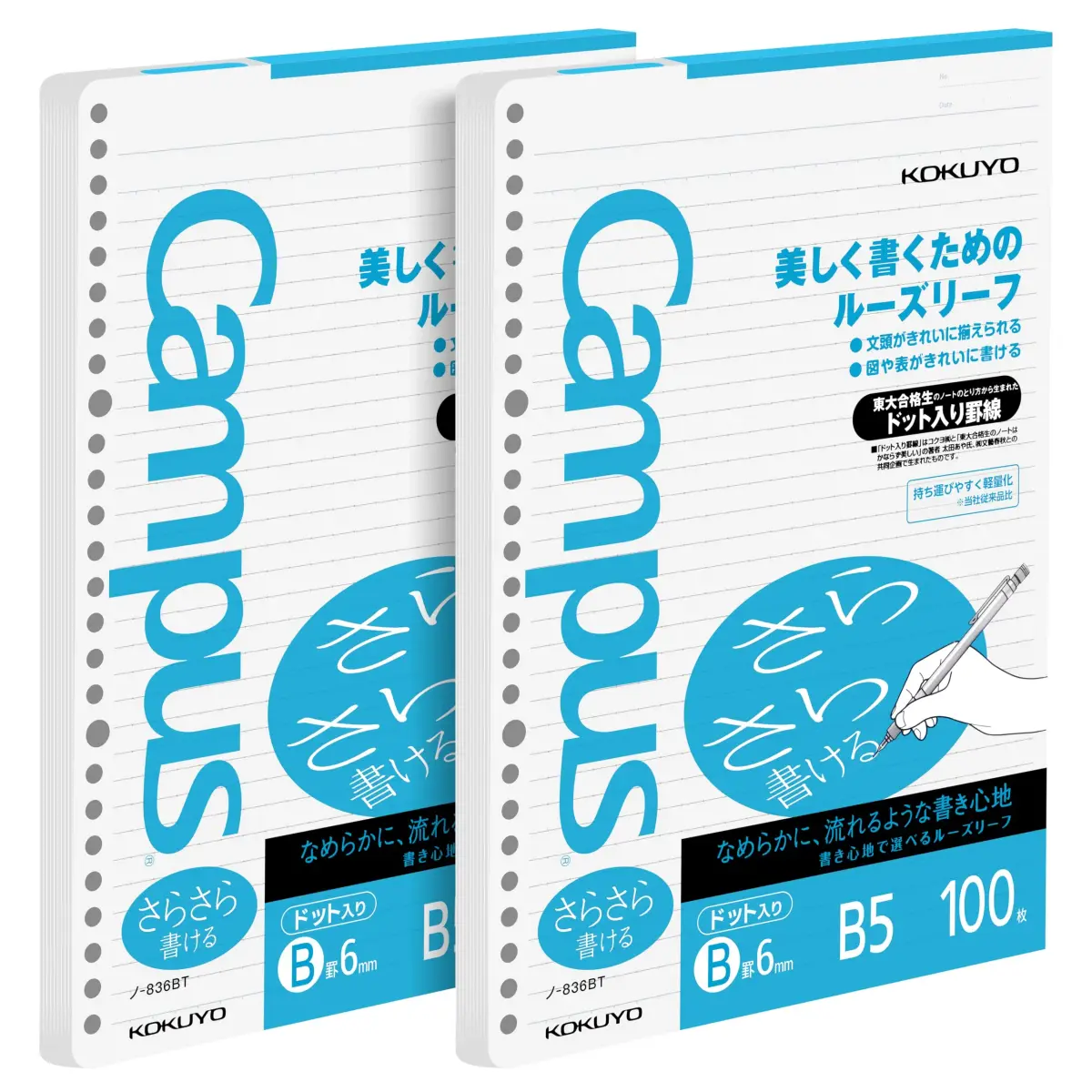 KOKUYO Campus Loose Leaf Paper for Binders, Sarasara Smooth Writing, B5, 200 Sheets (100 Sheets x 2 Packs) | Made in Japan - main product image