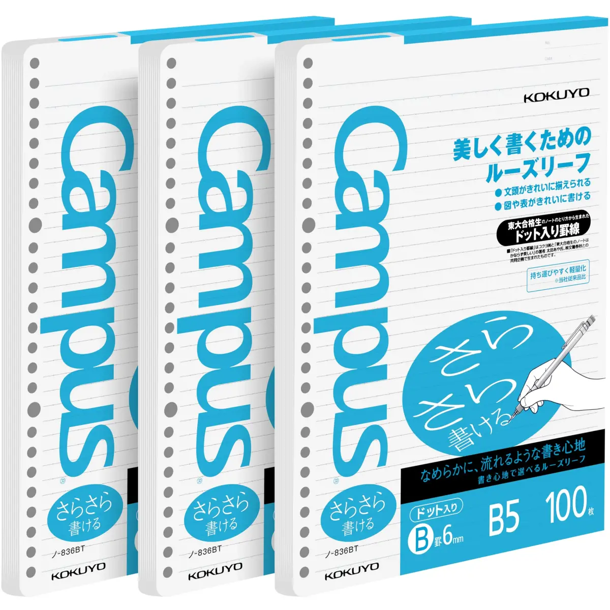 KOKUYO Campus Loose Leaf Paper B5 6mm Dotted Ruled 300 Sheets (Pack of 3) | Smooth Writing, pH Neutral, Bleed Resistant - main product image