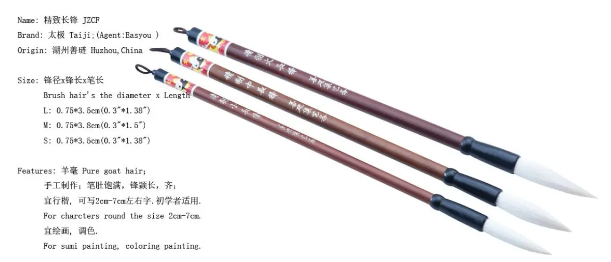Easyou Hu Brush Chinese Calligraphy Brush Set L+M+S | Pure Goat Hair for Beginners - view 3