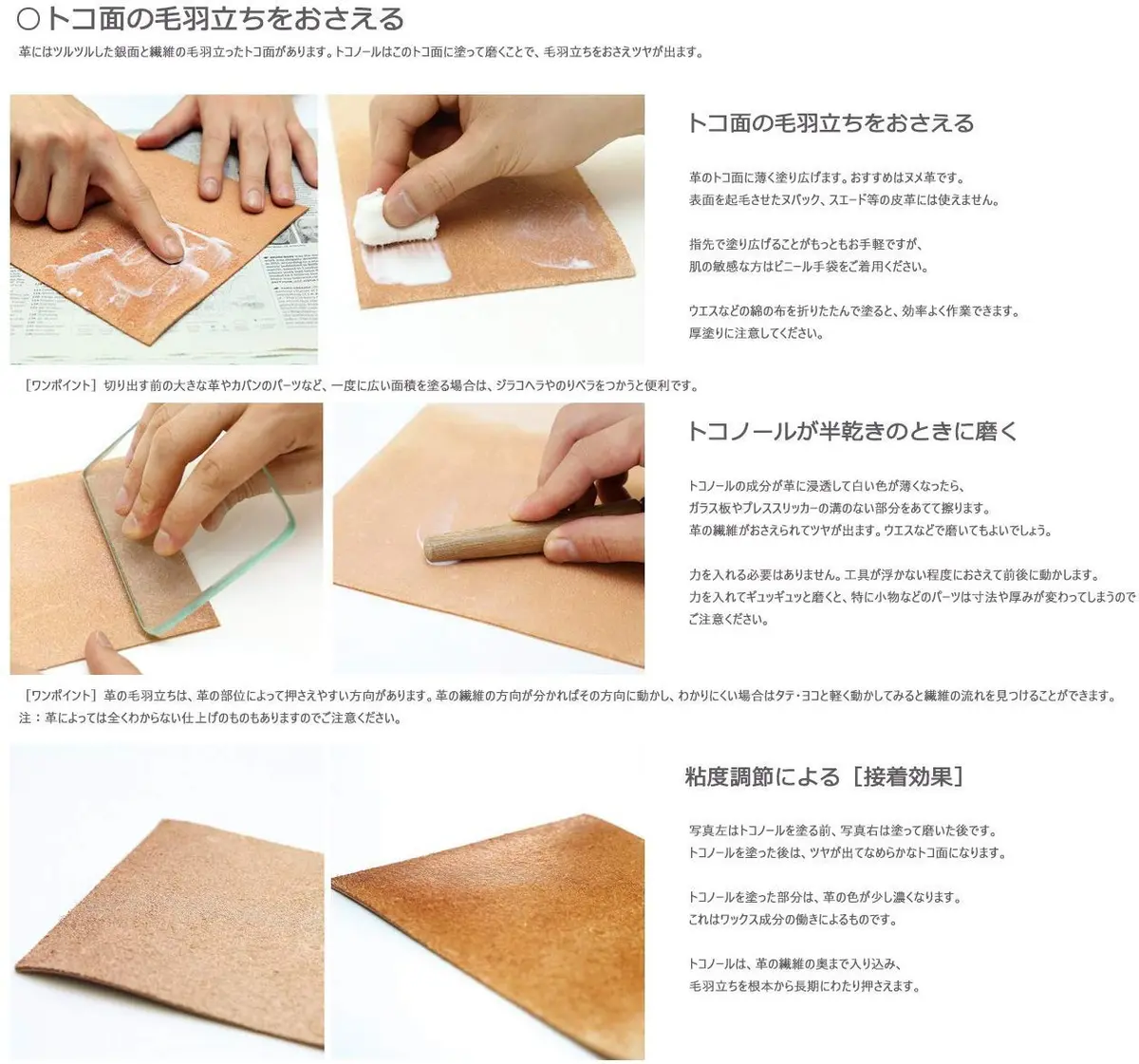 Seiwa Tokonole Leather Polishing Eraser Clear 120g (4.23 oz) | Professional Grade Burnishing Agent - view 4
