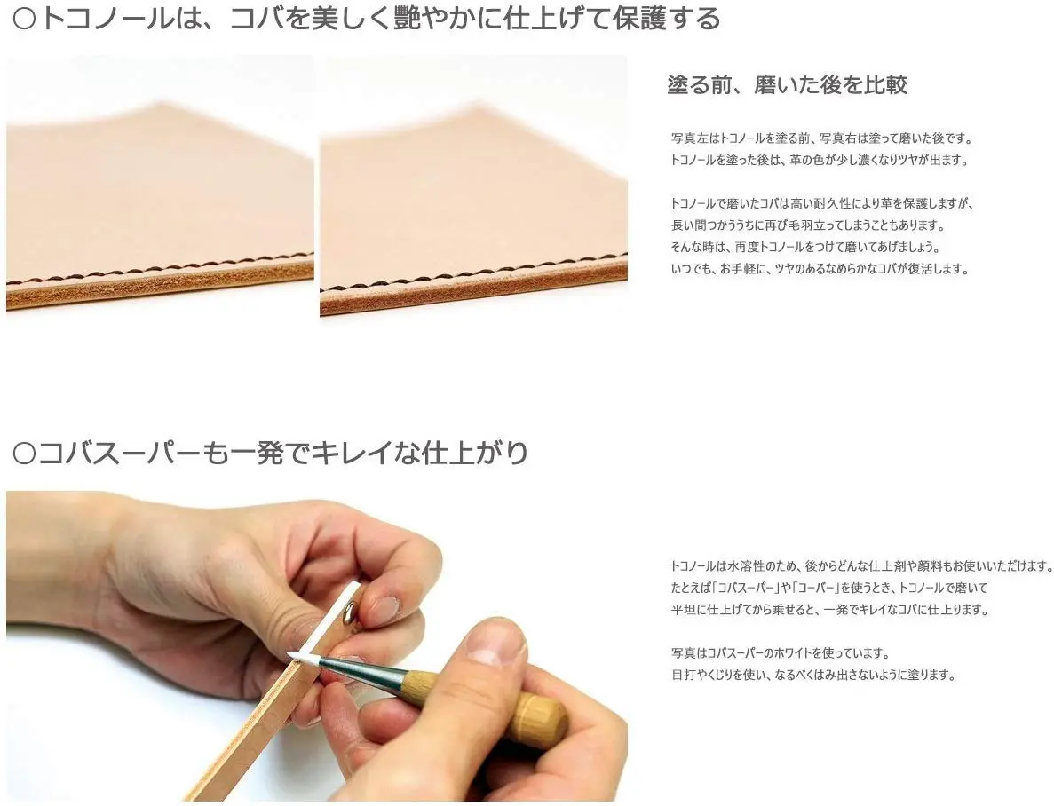Seiwa Tokonole Leather Polishing Eraser Clear 120g (4.23 oz) | Professional Grade Burnishing Agent - view 2