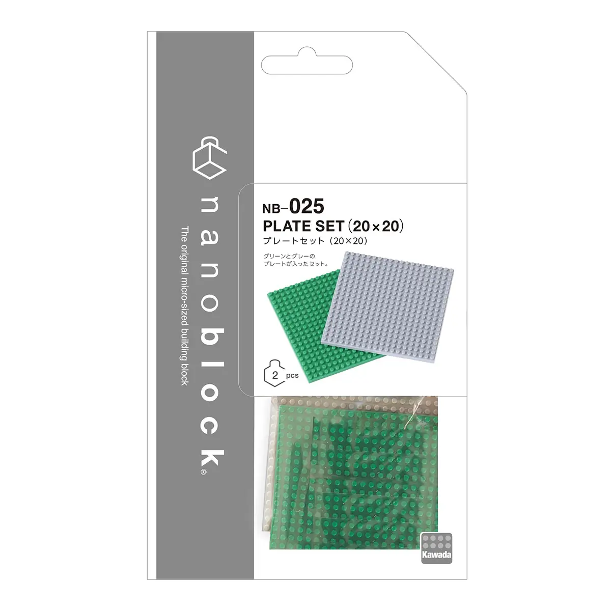 KAWADA nanoblocks NB025 20x20 Plate Set Building Kit | Educational Toy Building Block - view 2