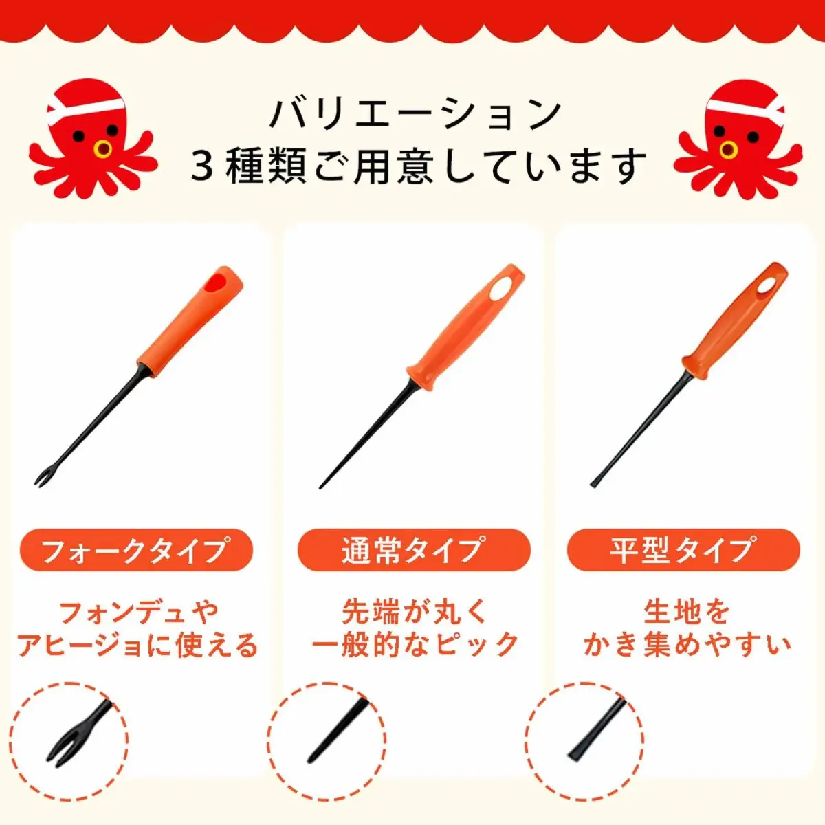 Shimomura Planning Octopus Picks, Flat Type, Set of 2, Orange | Scratch-Resistant Takoyaki Utensils - view 6