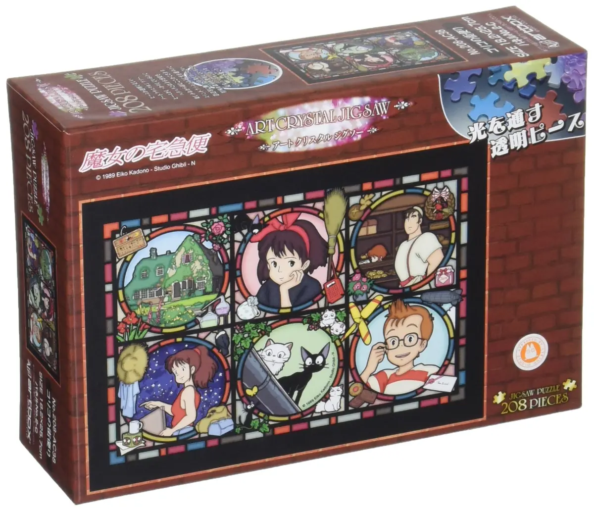 Ensky Kiki's Delivery Service Jiji Art Crystal Jigsaw Puzzle 208 pcs | Transparent stained glass look for Studio Ghibli fans - main product image