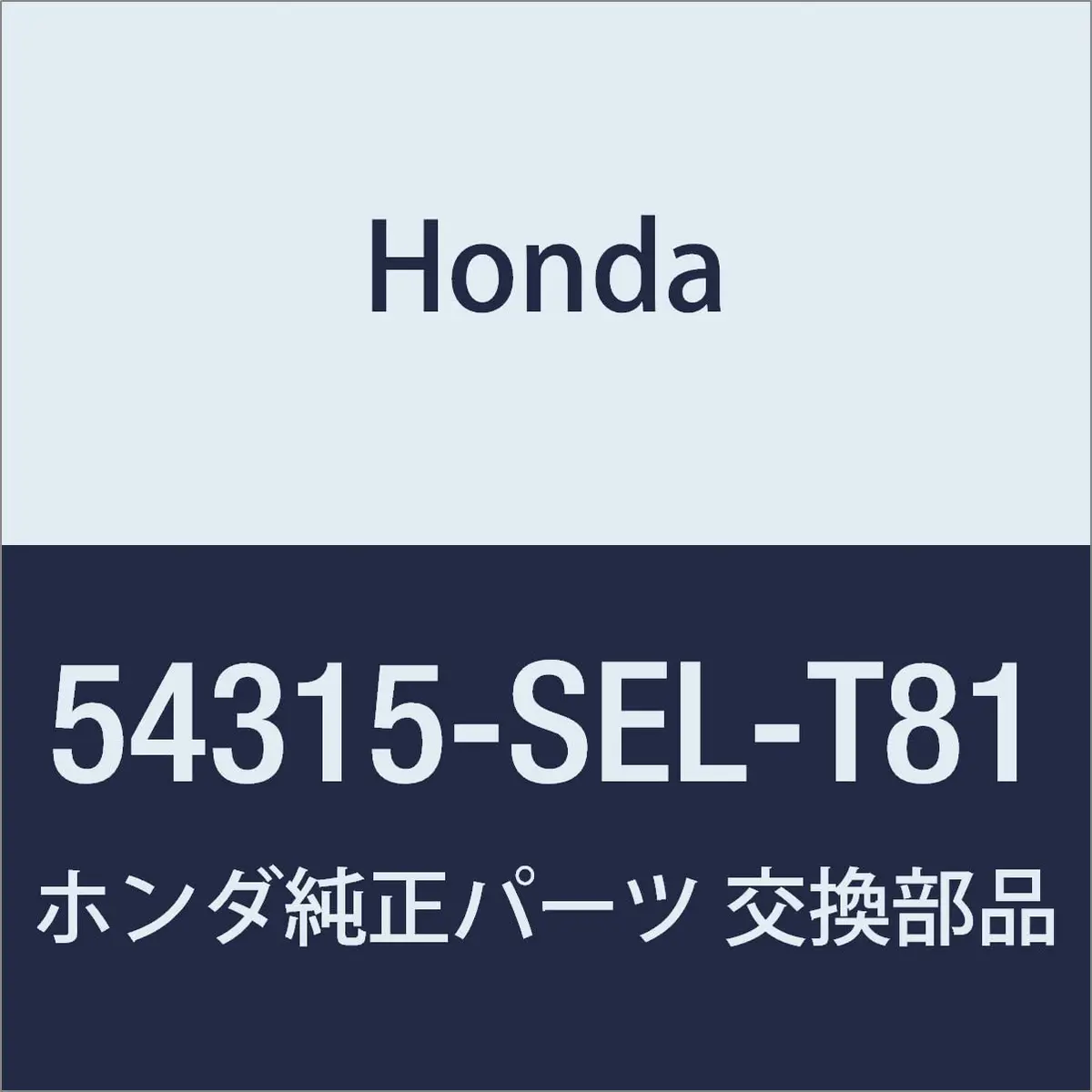 Honda Genuine Parts Wire Control 54315-SEL-T81 | Compatible Transmission Part for Honda Vehicles - main product image