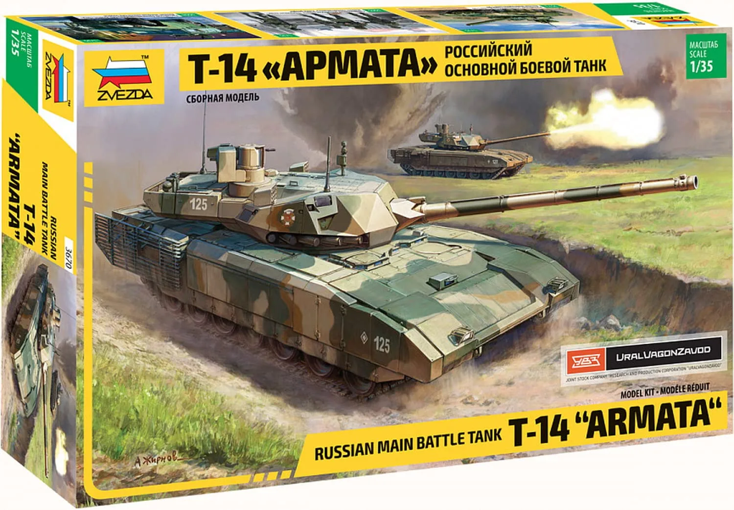 Military Vehicle Kits