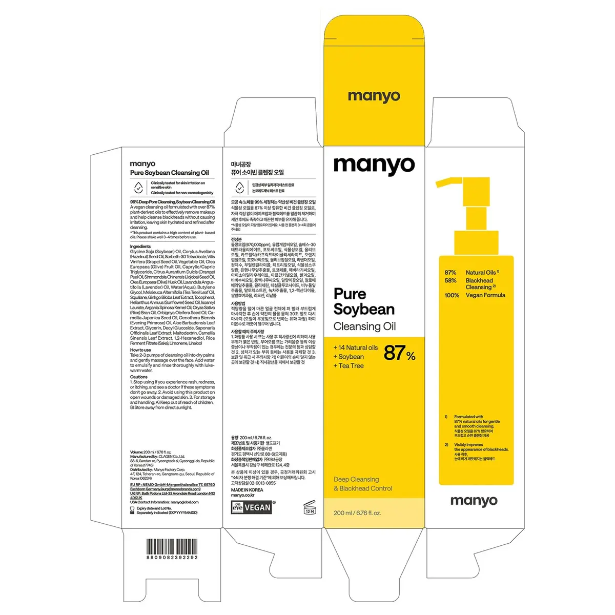 MANYO Pure Cleansing Oil 200ml (6.76 fl oz) | Deep Pore Cleanser for All Skin Types - view 9