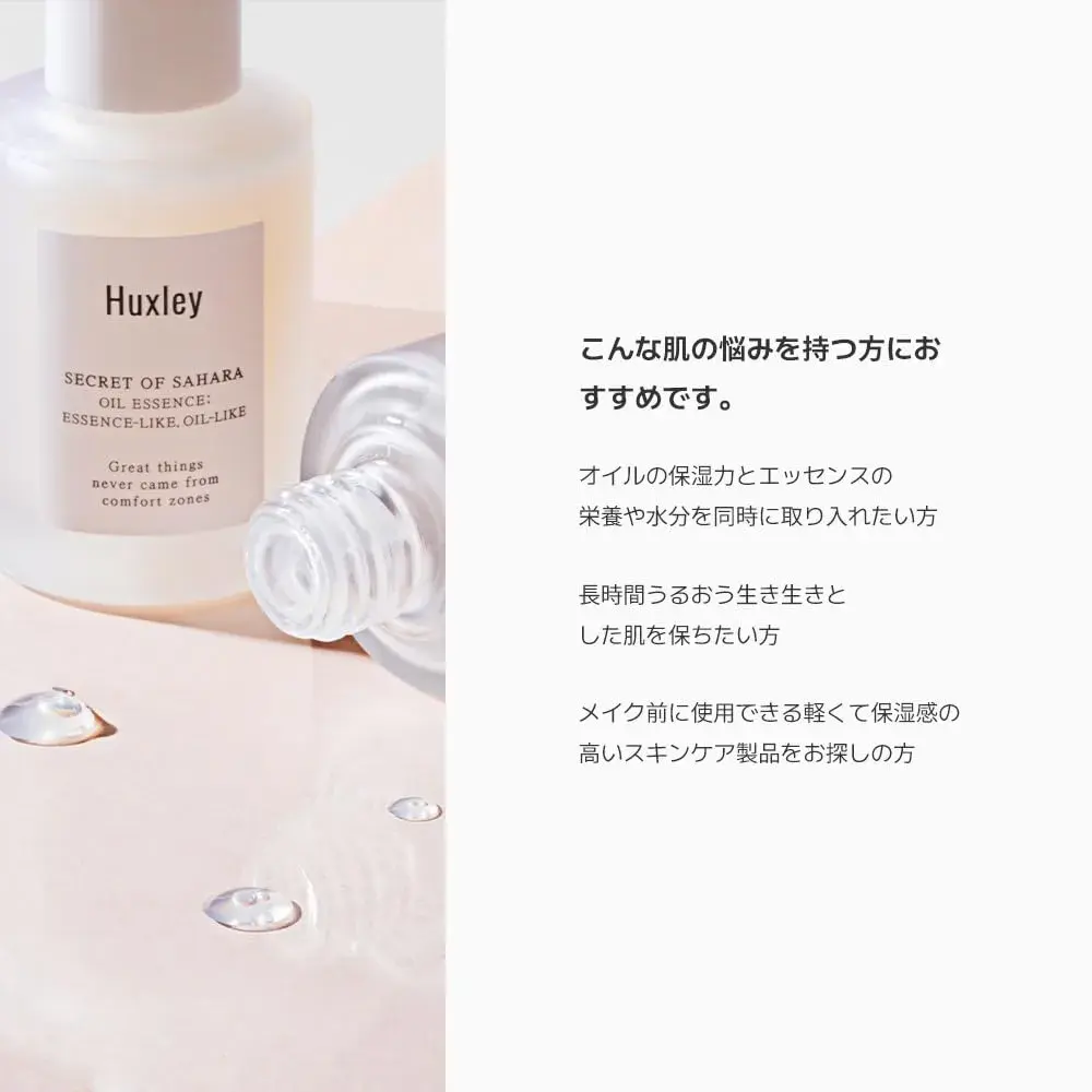 Huxley Secret of Sahara Oil Essence 30ml (1.01 fl oz) | Lightweight Hydrating Facial Oil - view 5