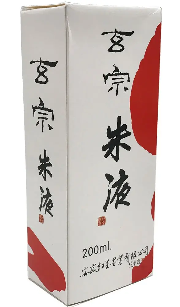 Easyou Redstar Liquid Ink Orange 180ml (6.35oz) | Traditional Calligraphy & Brush Painting - view 2