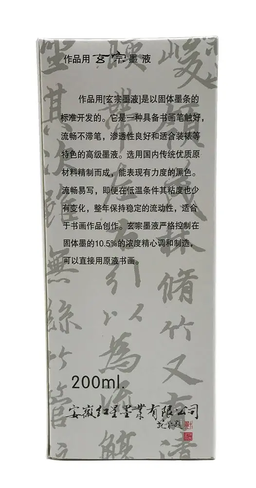 Easyou Redstar Liquid Ink 200ml (6.76 Fl Oz) | Traditional Calligraphy & Brush Painting - view 4
