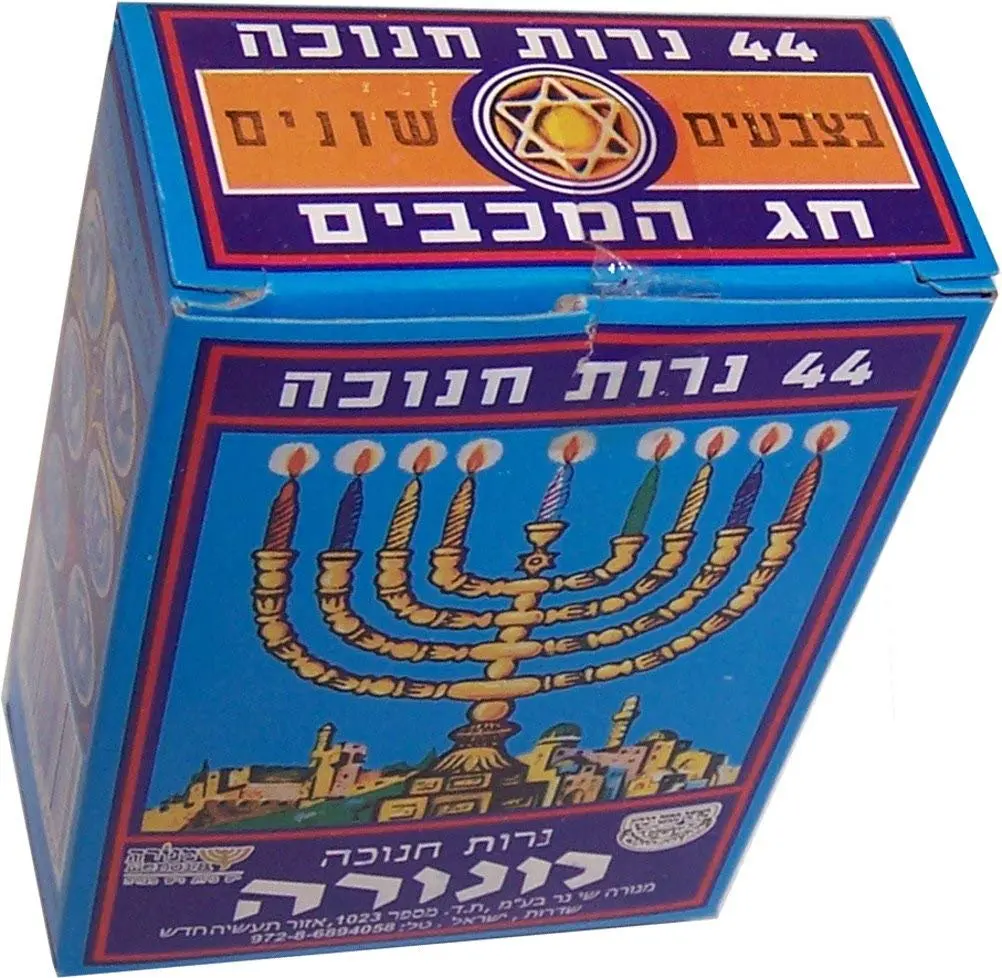 Holy Land Market 7 Branch Menorah, Gold, 5 in, with Candles | Authentic Judaica for Hanukkah & Shabbat - view 4