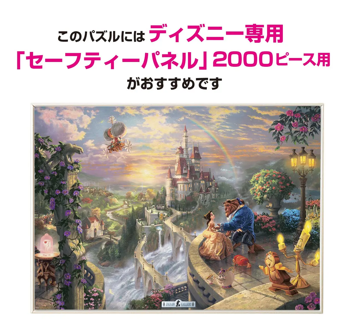 Tenyo 2000 Piece Jigsaw Puzzle Beauty and The Beast Falling in Love | Disney Thomas Kinkade (73.4 x 102 cm) - view 5
