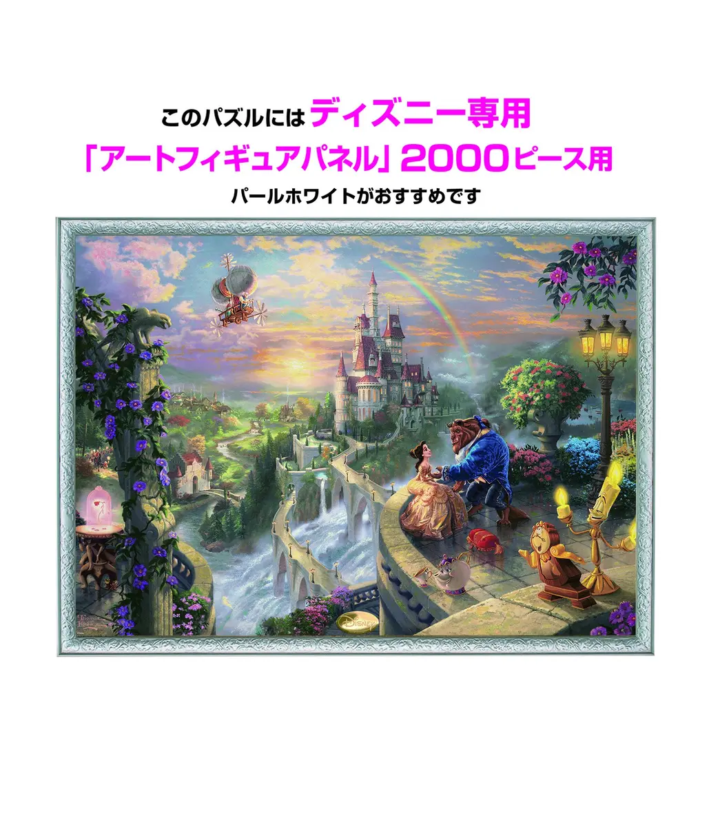 Tenyo 2000 Piece Jigsaw Puzzle Beauty and The Beast Falling in Love | Disney Thomas Kinkade (73.4 x 102 cm) - view 3