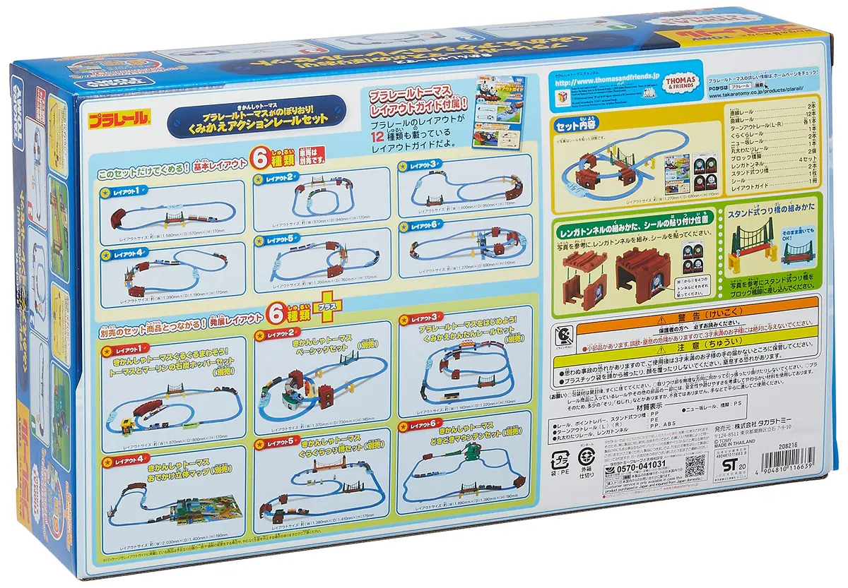 Takara Tomy Plarail Thomas Set Thomas Climbing & Reassembly | Action Rail Toy for Kids - view 2