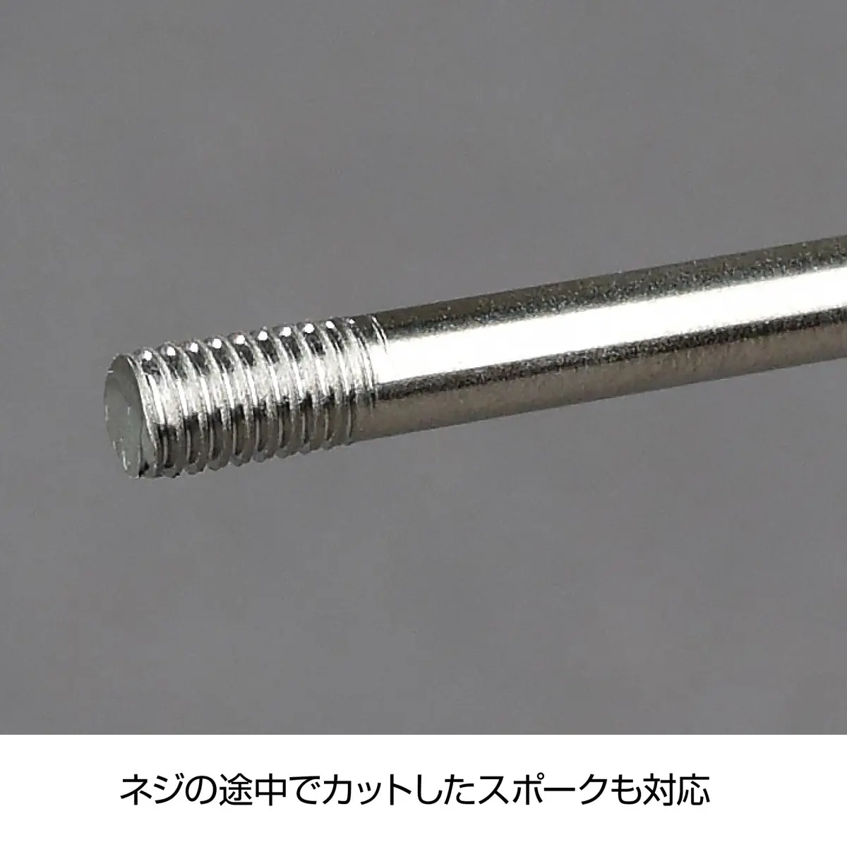 HOZAN C-702-14 Spoke Threader for #14 Plain Spokes | 0.2 kg (0.44 lb) - view 4